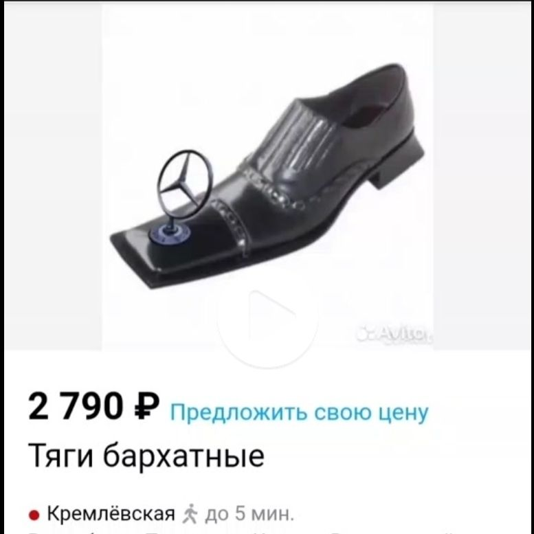 Бархатные Тяги Купить Авито