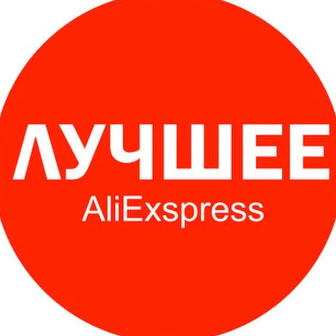 Https aliexpress ru chat. АЛИЭКСПРЕСС. АЛИЭКСПРЕСС логотип. ALIEXPRESS картинки. ALIEXPRESS товары.