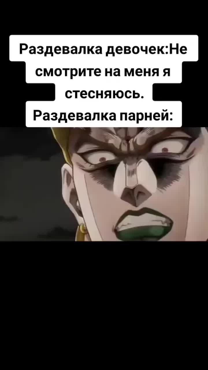 jojo мем ᐈ @delor1an_yt228 | Yappy