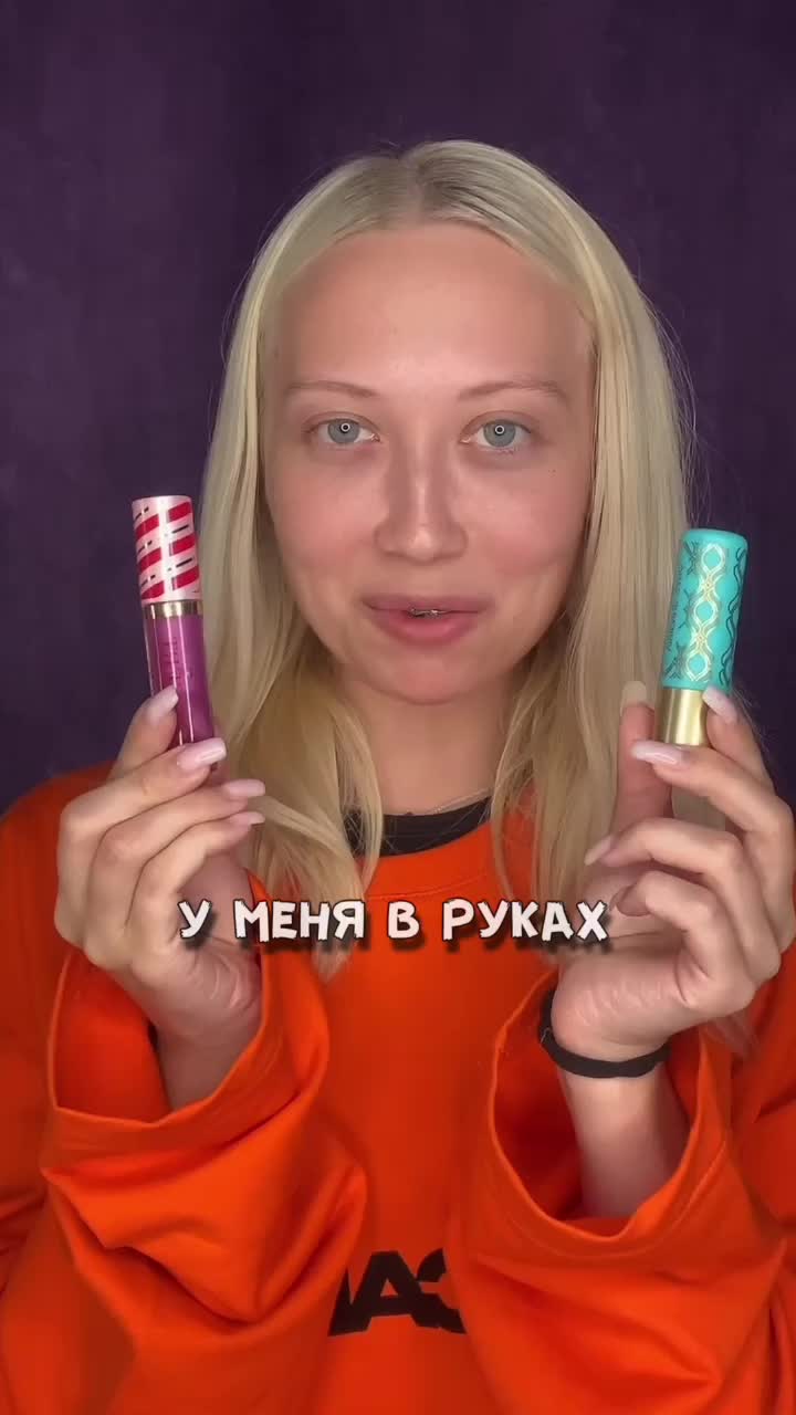 Пользовались маслом для губ? #бьюти ᐈ ARIANKA 🍭 (@anagoliya) | Yappy