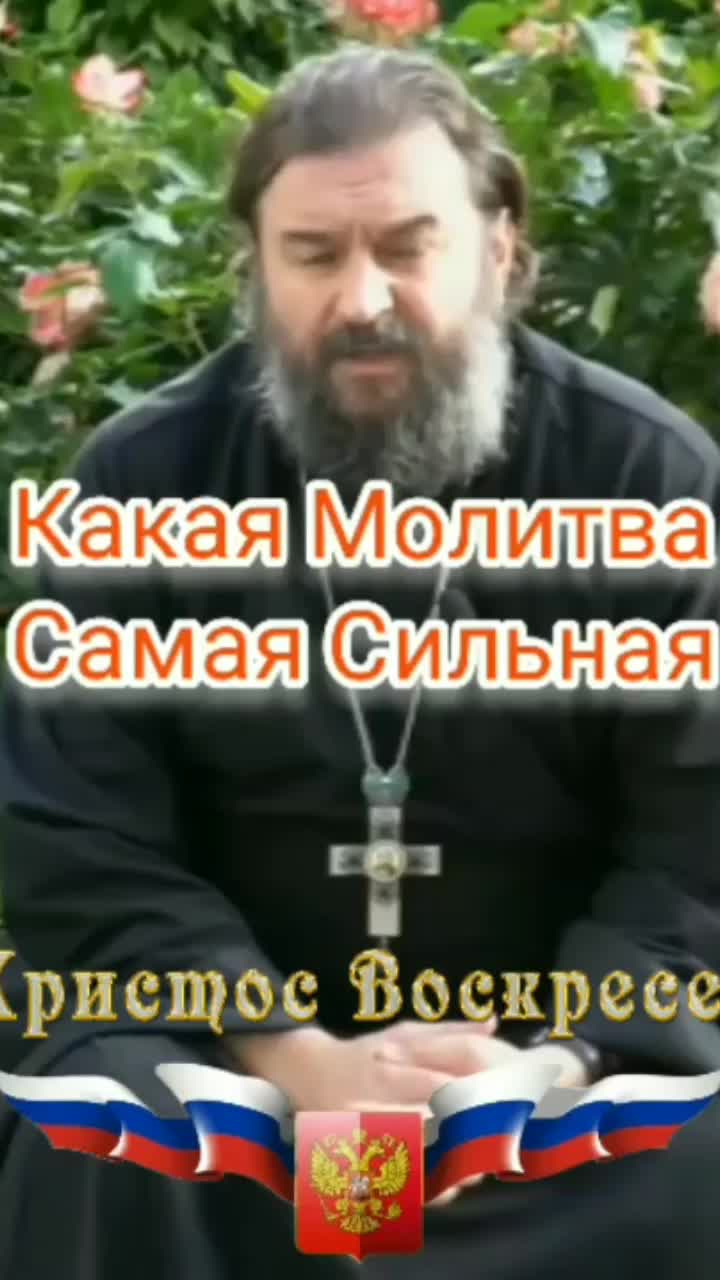 Сегодня Сильная молитва священномученику Сильвестру. Православие.